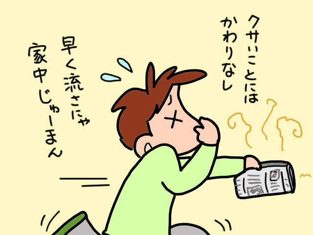 義父と義母のW介護にてんてこまいの日々!こんな生活いつまで続くの...?/山田あしゅら 7.jpg