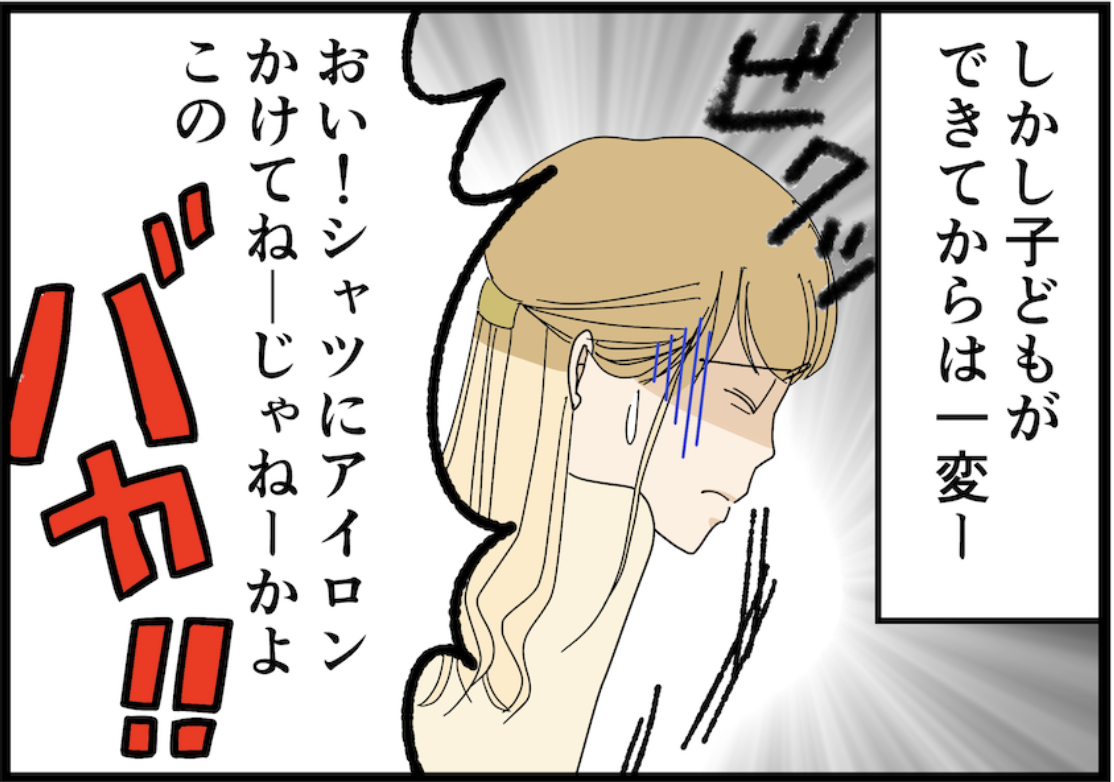 「うるせーバカ!」「知るかバカ!」出産前は優しかったのにモラハラ夫になったのはなぜ!?【ショート漫画】