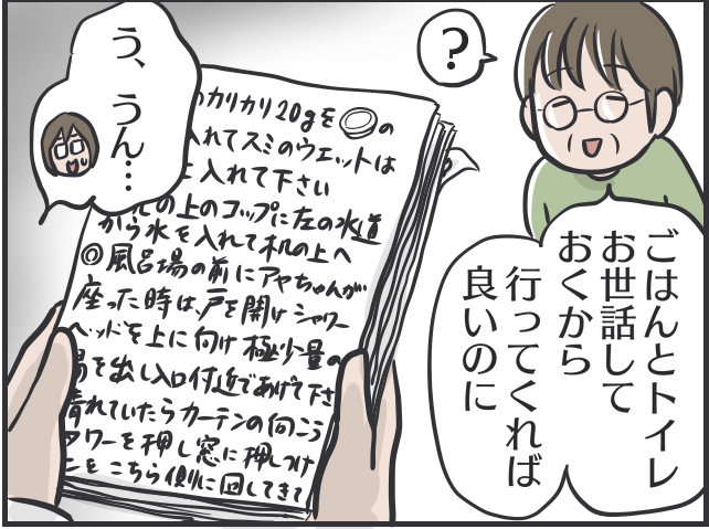 黒猫2匹との生活は大変だけど...計り知れない幸せをくれる「猫パワー」を日々実感 ／フニャコ 猫がいる生活7.PNG