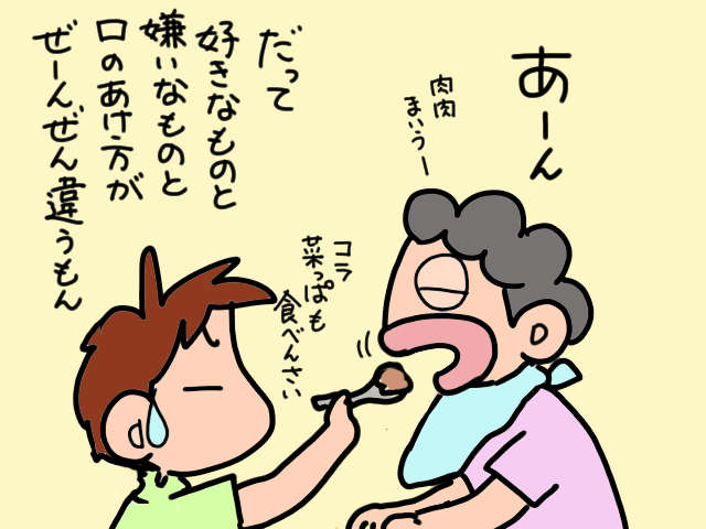 自分で食べることが難しくなってきた義母。この頃が「最後の幸せな時」だったのかも／山田あしゅら 9.jpg