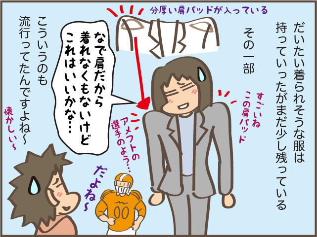 いつか...と思っていた、ン十年前の懐かしい服。大学生の娘が着てくれる嬉しさ/しまえもん 160-10.png