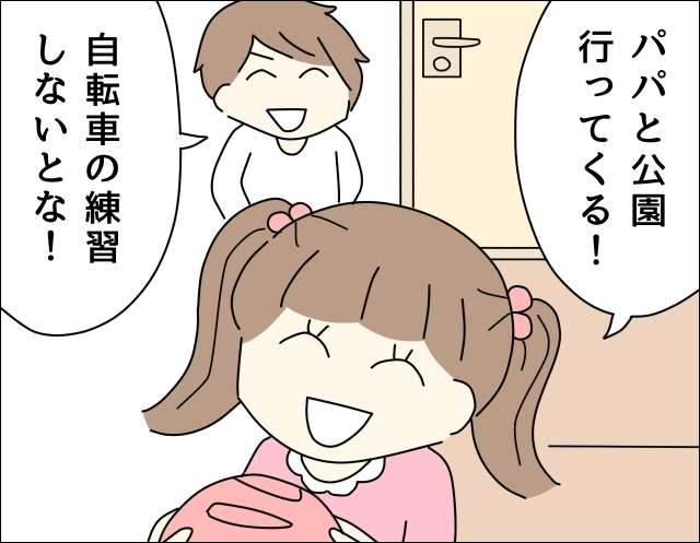 お気に入りのママ友を隠し撮りしていた夫。実際にあったゾッとする夫の話【漫画】／ママ友盗撮夫 IMG_0987.JPG