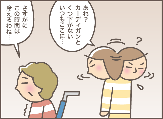 「お、お義母さん？」物への執着が強い認知症の義母。しかし「意外な理由」であっさり解決！／バニラファッジ 169-4.png