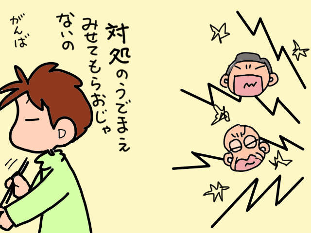 排便コントロールができない義父のお世話を誰がする? 夫に対処を頼んでみたら.../山田あしゅら 9.jpg