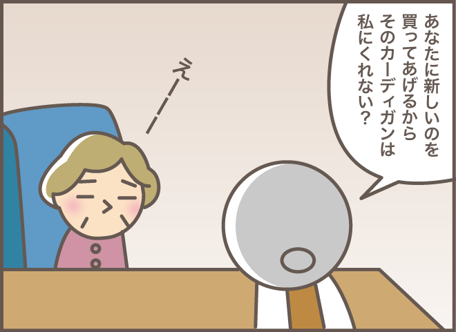 「お、お義母さん？」物への執着が強い認知症の義母。しかし「意外な理由」であっさり解決！／バニラファッジ 169-1.png