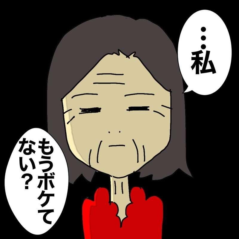 4階の部屋を覗かれている? 認知症の母が不安がるようになって.../ワフウフ image3.jpeg