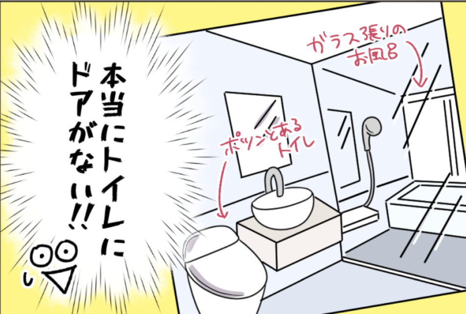 「トイレが丸見え」の友人宅。「オシャレだから」「海外で流行っている」といっても...アリ!?【漫画】