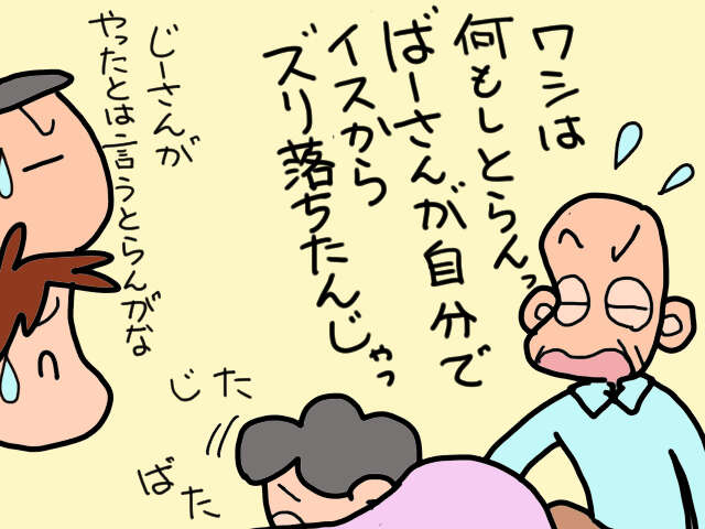 「立ち方」を忘れてしまった? 床にへたり込んだ認知症の母を起こすには/山田あしゅら 6.jpg