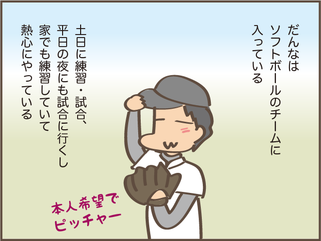 娘たちが「推し」だったけれど...子育てがひと段落した今、自分の趣味をみつけたい/しまえもん 157-1.png