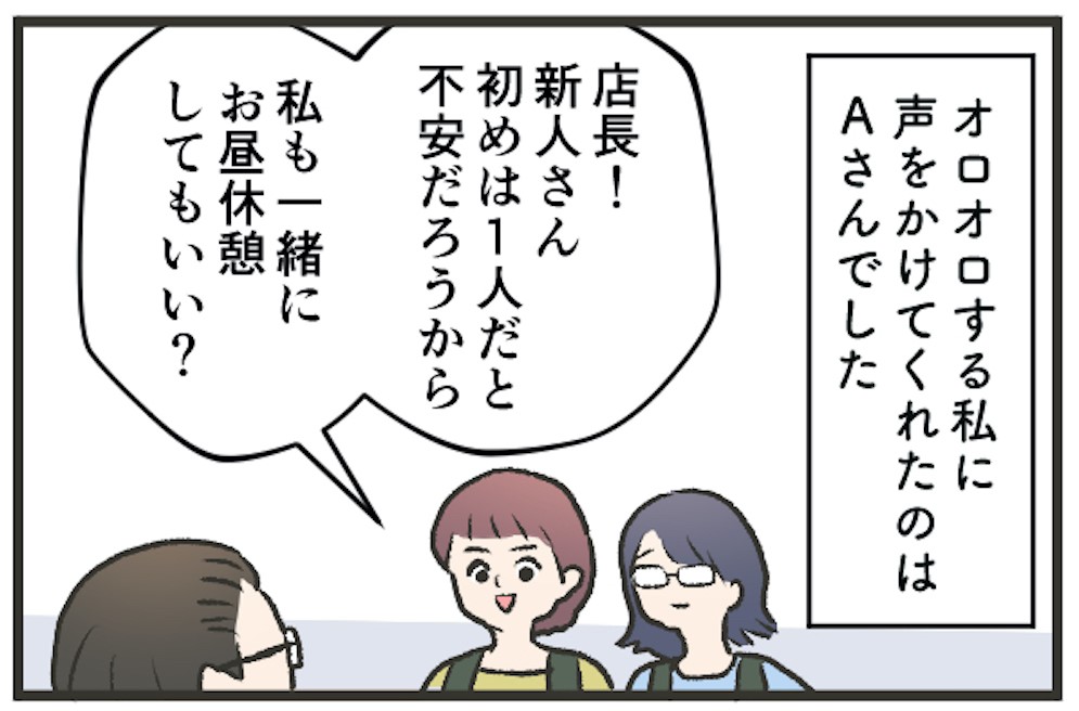 漫画 3万円でいいから 先輩の切羽詰まったお願いにゾッ 親切だったのはこのためだったの 毎日が発見ネット