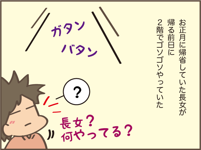 いつか...と思っていた、ン十年前の懐かしい服。大学生の娘が着てくれる嬉しさ/しまえもん 160-1.png