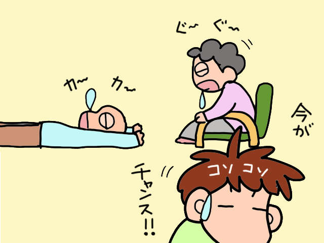 「サ高住仮押さえした」急転直下の夫の決断。義両親のW介護に疲れ果てていた私は.../山田あしゅら 2.jpg