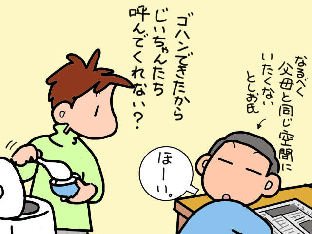 「立ち方」を忘れてしまった? 床にへたり込んだ認知症の母を起こすには/山田あしゅら 3.jpg