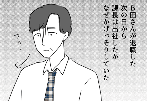 課長にかけられた不倫疑惑の真相は...実際にあった「職場不倫」の結末が怖すぎる／課長の不倫相手は...