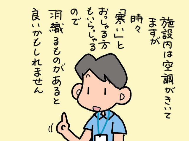 義父のショートステイ利用を決意。「担当者会議」の開催で、多くの人の支えを実感／山田あしゅら 10.jpg