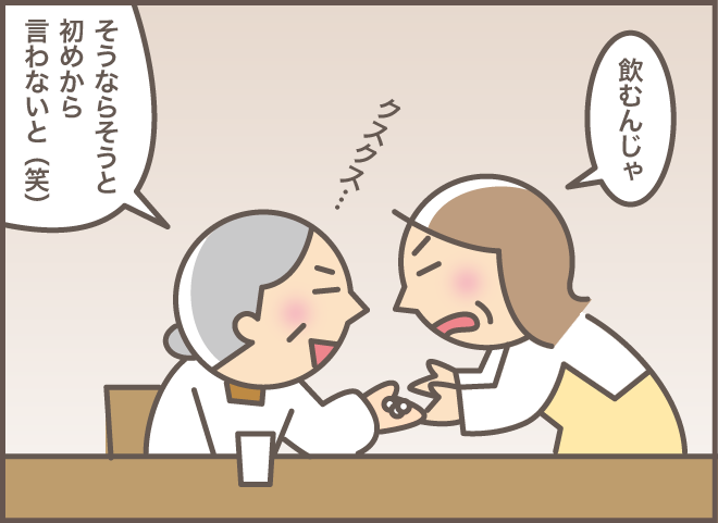 薬を手渡しても「これどうしたらいいの？」認知症のお義母さんの予想外の反応／バニラファッジ 179-10.png