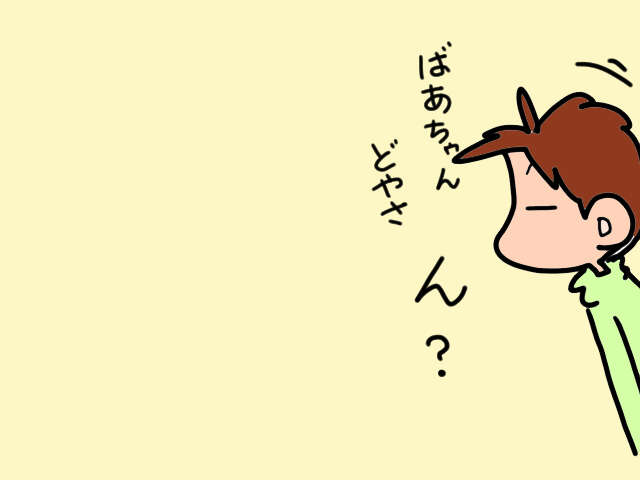 自力で起き上がれない義母。床で寝ていた彼女の隣に目を疑う光景が!/山田あしゅら 9.jpg