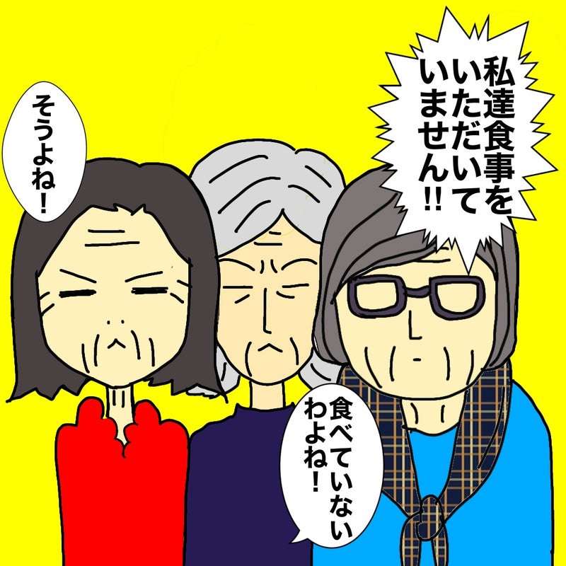 食事したことを忘れてしまう認知症の母。老人ホームの食堂へ何度も訴えに行ってしまい...／ワフウフ image1.jpeg