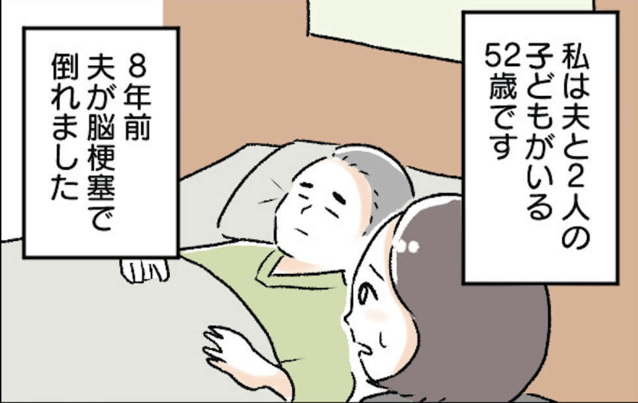 「もう限界」脳梗塞で倒れた夫と子どもを養う52歳女性。人生に限界を感じたある日...【ショート漫画】
