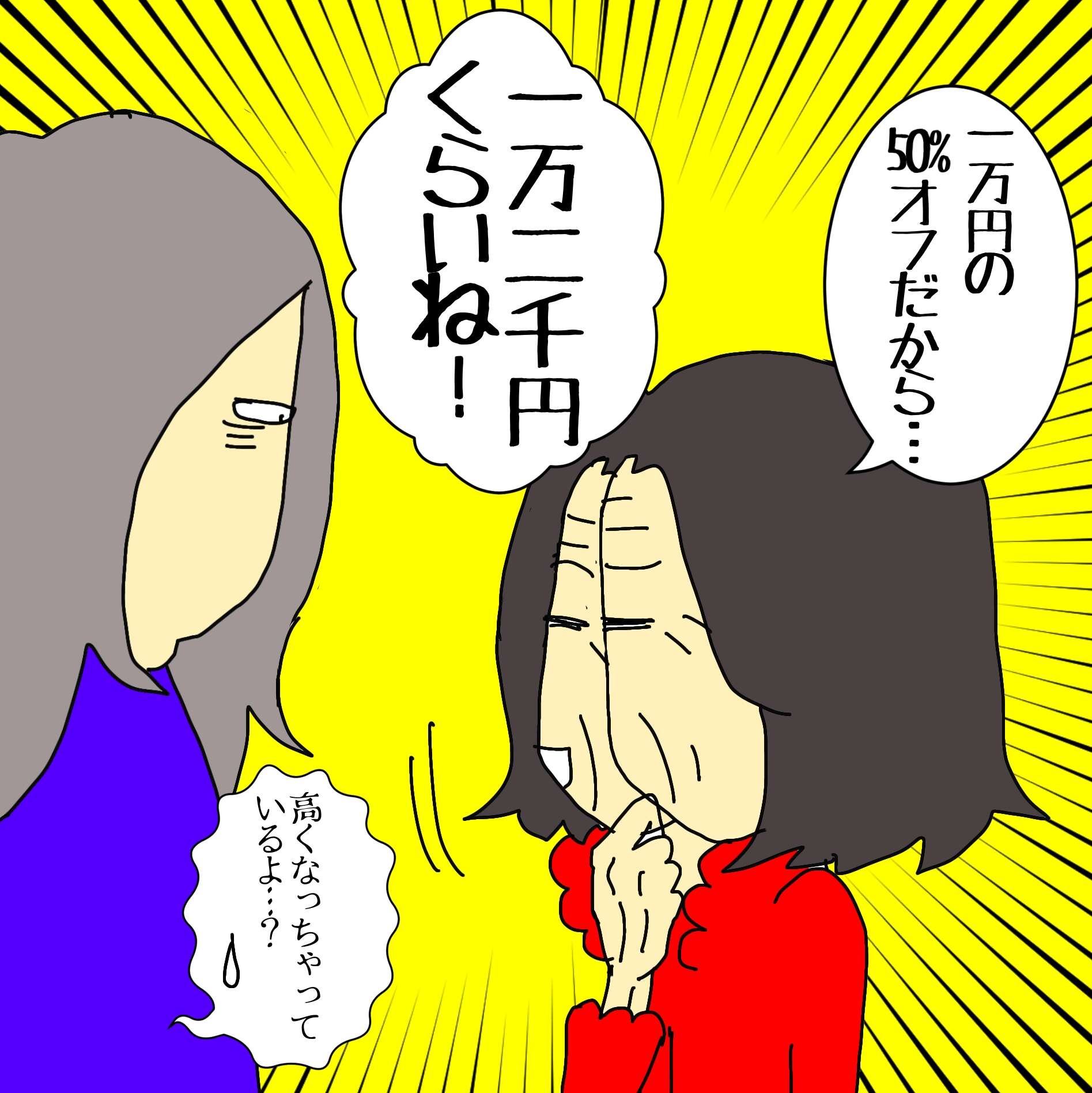 認知症で「数」の概念が壊れた母。しかし「ある時間」のカウントダウンは正確にできる不思議／ワフウフ image3.jpeg