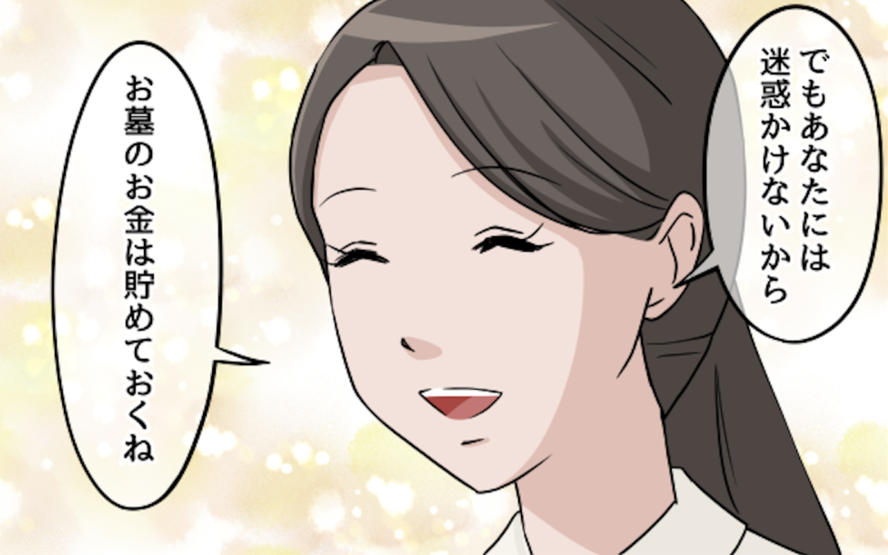 義母にいじめられていた母が突然の他界。安らかに眠ってもらうため私たちが決断したこと【ショート漫画】