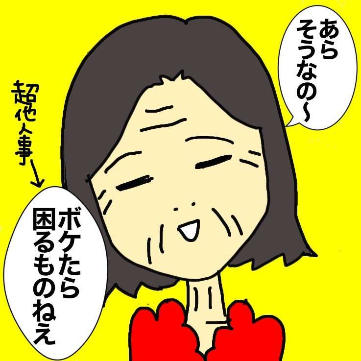 4階の部屋を覗かれている? 認知症の母が不安がるようになって.../ワフウフ image2.jpeg