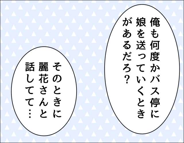 【本当にあった夫の話】ママ友の隠し撮り写真が...夫のドン引き行動の「理由」にゾッ／ママ友盗撮夫 IMG_1964.JPG