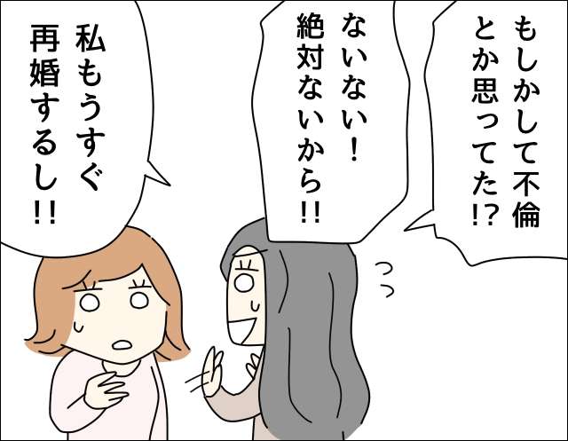 お気に入りのママ友を隠し撮りしていた夫。実際にあったゾッとする夫の話【漫画】／ママ友盗撮夫 IMG_0980.JPG