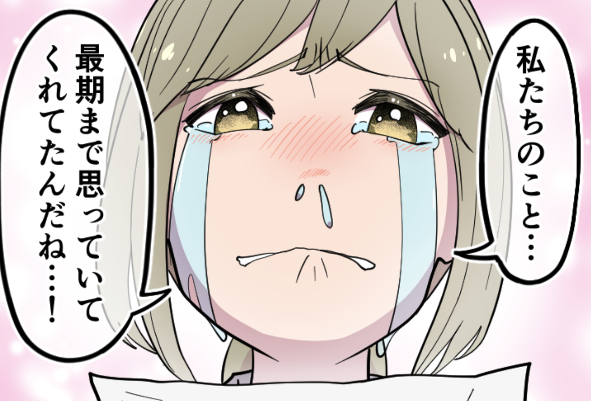 【最近泣きましたか?】愛する人との別れや勇気ある行動など心温まる「いい話」まとめ【漫画】