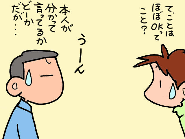 義父の介護をするのは当然？サ高住に入所させたい息子夫婦 vs 昭和一桁世代の義父／山田あしゅら 6.jpg