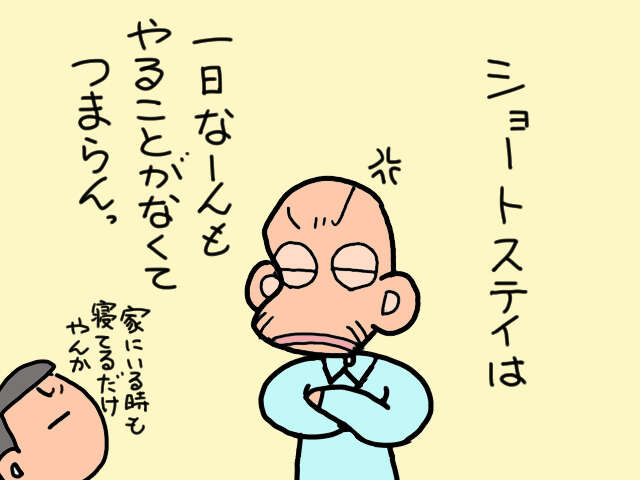 義父の介護をするのは当然？サ高住に入所させたい息子夫婦 vs 昭和一桁世代の義父／山田あしゅら 2.jpg
