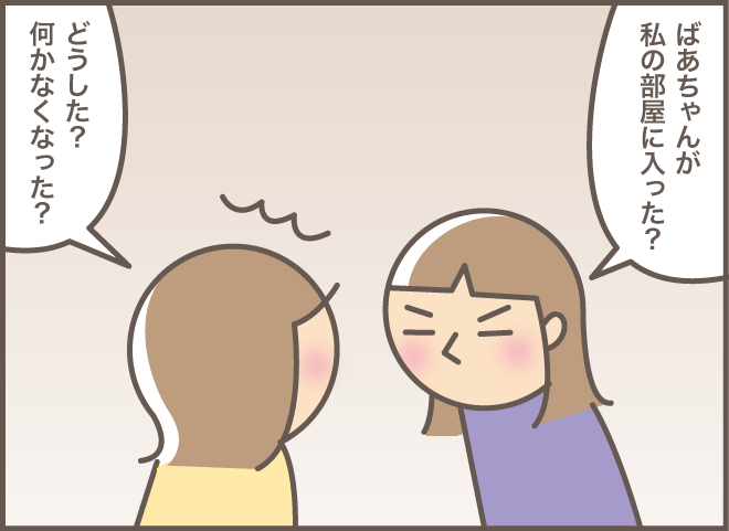 「何やってるんですか?」お義母さんが孫の部屋でしていたこと/バニラファッジ 178-4.png