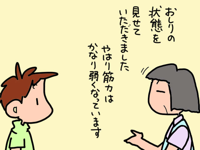 さすがベテラン訪問看護師さん！ 義父の「シモの悩み」を見事に解決／山田あしゅら 8.jpg