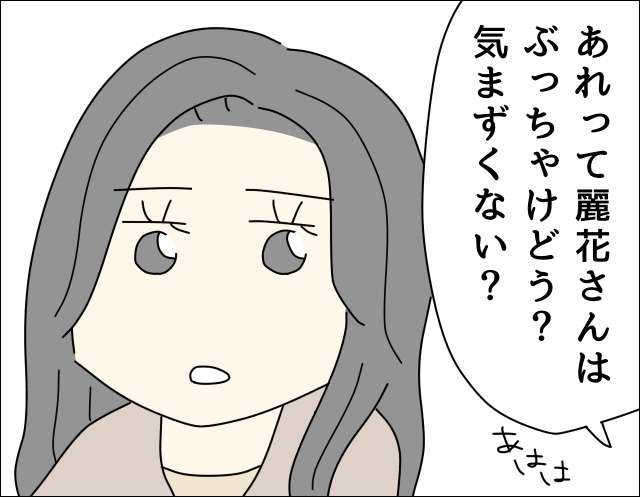 ママ友を盗撮し、パソコンに保存していた夫...ゾッとする実話の結末は？【漫画】／ママ友盗撮夫 IMG_2150.JPG