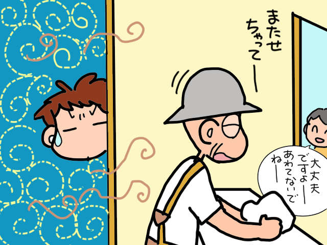 うっ、強烈な臭い...義父が出た後のトイレは「地獄絵図」に／山田あしゅら 10.jpg