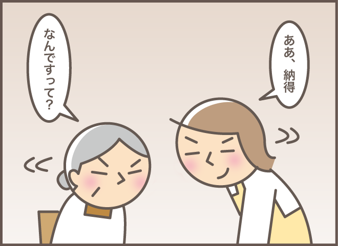 認知症の義母は「怒りのスイッチ」が入ると大変...嫁の私がマスターした鎮火方法とは／バニラファッジ 135-5.png