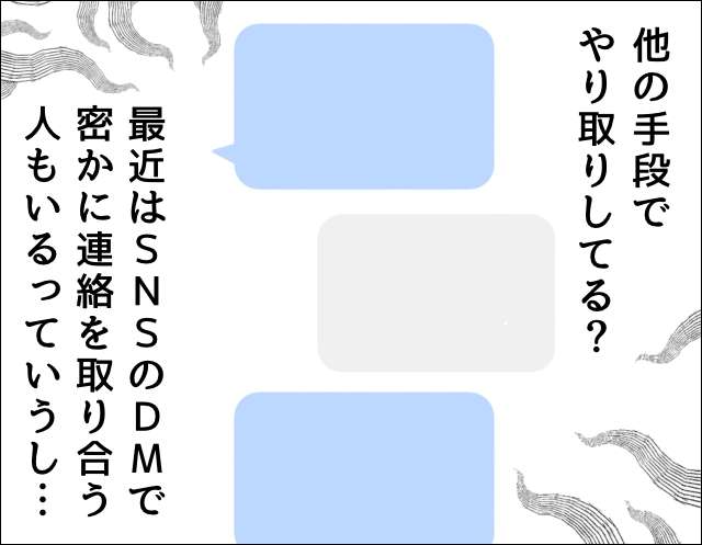 衝撃の実話...ママ友の盗撮写真を保存していた夫。不倫してるの？／ママ友盗撮夫 IMG_2055.JPG