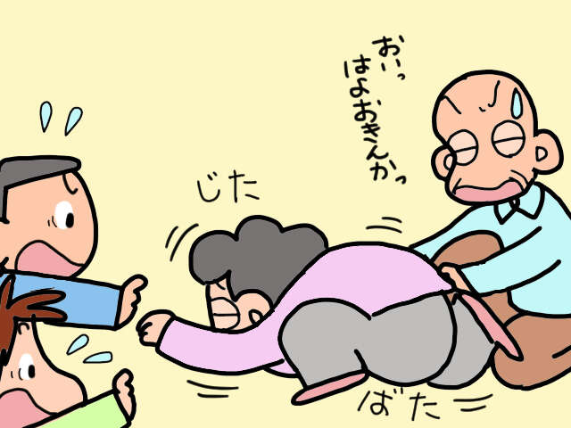 「立ち方」を忘れてしまった? 床にへたり込んだ認知症の母を起こすには/山田あしゅら 5.jpg