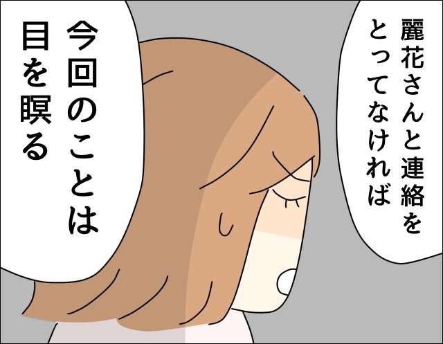 妻のママ友を盗撮していた夫。不倫じゃないって...じゃあ目的は？【本当にあったゾッとする夫の話】 IMG_2011.JPG