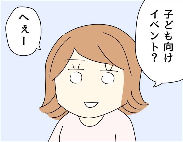 ママ友を盗撮し、パソコンに保存していた夫...ゾッとする実話の結末は？【漫画】／ママ友盗撮夫 IMG_2155.JPG