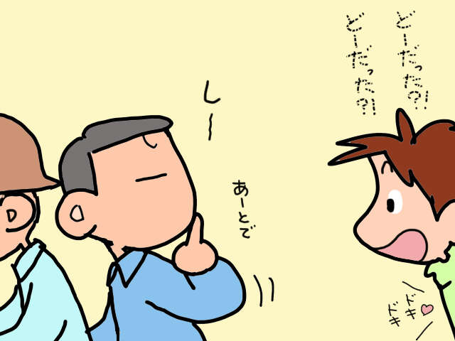 義父の介護をするのは当然？サ高住に入所させたい息子夫婦 vs 昭和一桁世代の義父／山田あしゅら 5.jpg