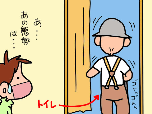 うっ、強烈な臭い...義父が出た後のトイレは「地獄絵図」に／山田あしゅら 3.jpg