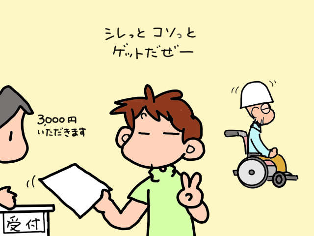 浴室から強烈な臭い...介護が必要な義父の「風呂問題」がついに解決!?／山田あしゅら 7.jpg