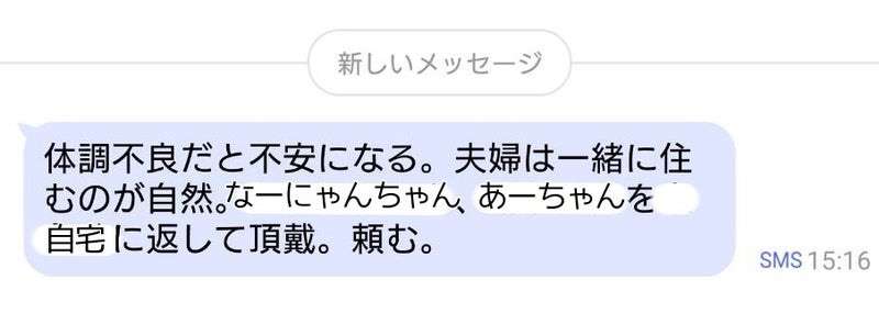 認知症の母を放置したくせに...今さら「夫婦は一緒に住むべき」と言い出した父／ワフウフ image2.jpeg