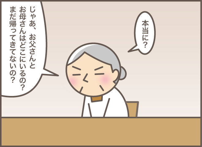 「おばちゃん」って私のこと!? 認知症の義母と話していたら.../バニラファッジ 177-9.png