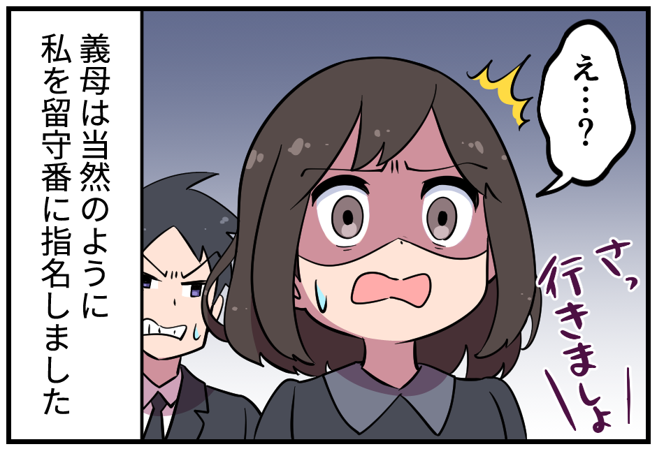キレてもいいですか!?「格下扱い」する義母が限界！ すると私の代わりにキレてくれたのは...【漫画】