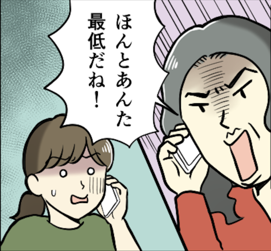 「名前と住所くらい貸しなよ!」他人を勝手に通販会員に登録していた「非常識な女」【ショート漫画】