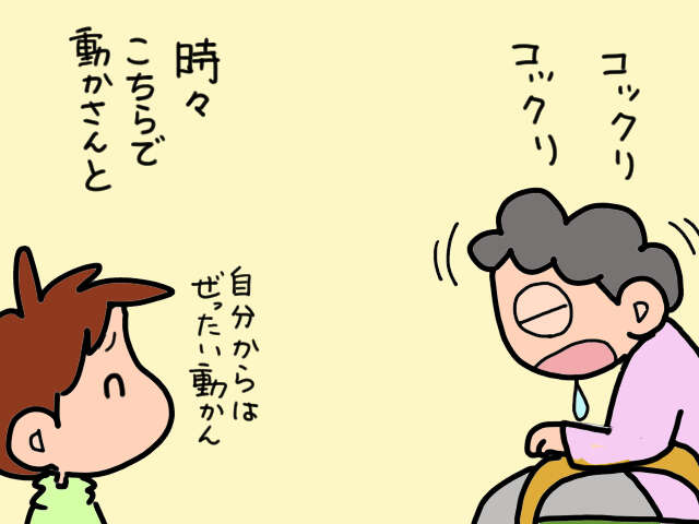 「立ち方」を忘れてしまった? 床にへたり込んだ認知症の母を起こすには/山田あしゅら 1.jpg