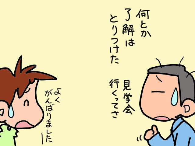 義父の介護をするのは当然？サ高住に入所させたい息子夫婦 vs 昭和一桁世代の義父／山田あしゅら 3.jpg