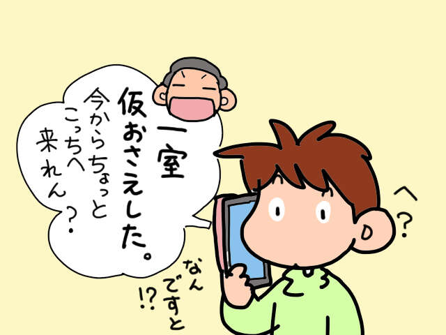 在宅介護中の私は"サ高住"に興味津々！説明会に参加した夫からの「予想外の報告」／山田あしゅら 11.jpg
